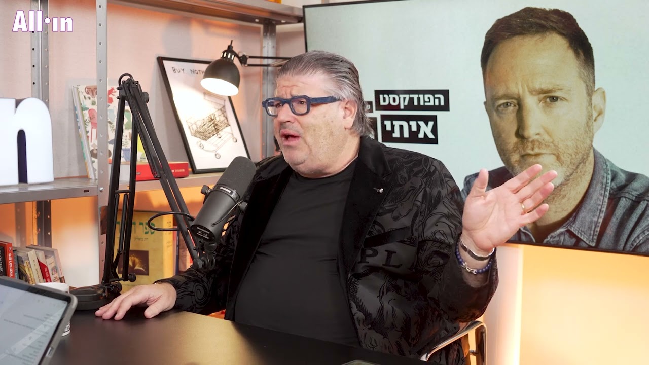 הפודקאסט של איתי סגל: רני רהב