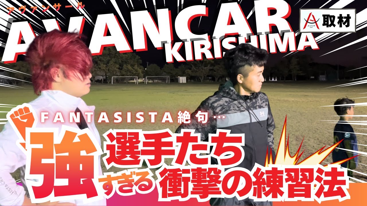 1対1が異次元。対人最強キッズの練習現場に密着