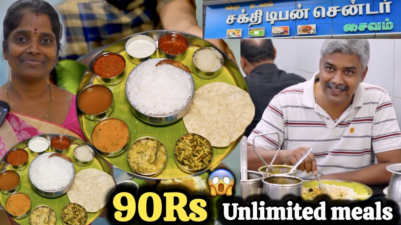 வீட்டு சுவையில் தினமும் சைவ கல்யாண விருந்து கொடுக்கும் சக்தி பவன் | Best Veg Restaurant In Chennai