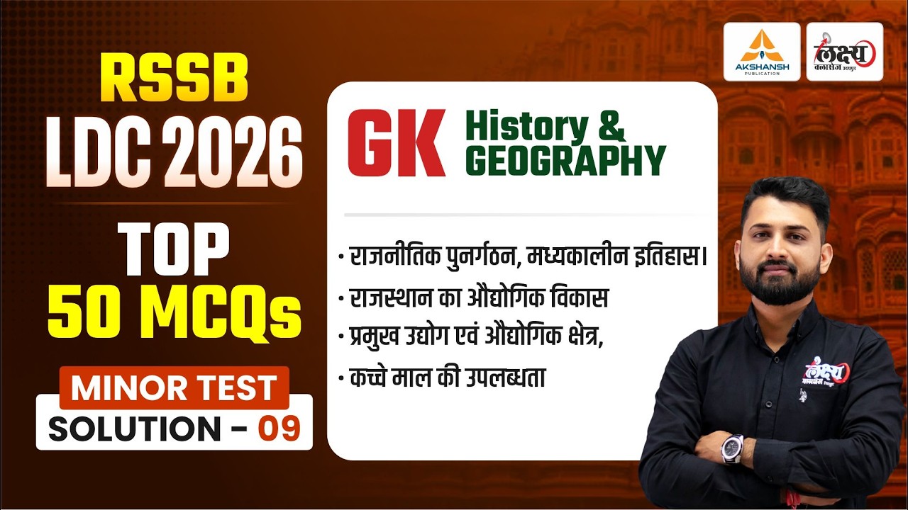 LDC Test Series 2026 | Top 50 MCQ's | Minor Test Solution - 09 | LDC 2026 GK Classes