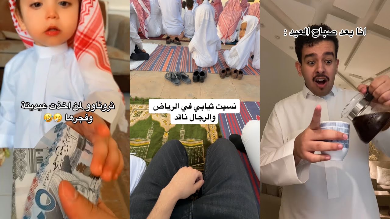 تجميعات تيك توك ذبات العيد 2023 #تيك_توك #ذبات