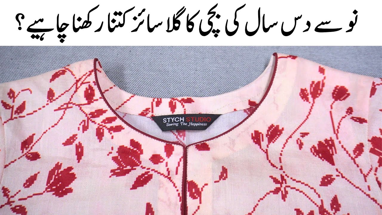 9 se 10 Saal ki Bachi ka Perfect Gala Size ✅