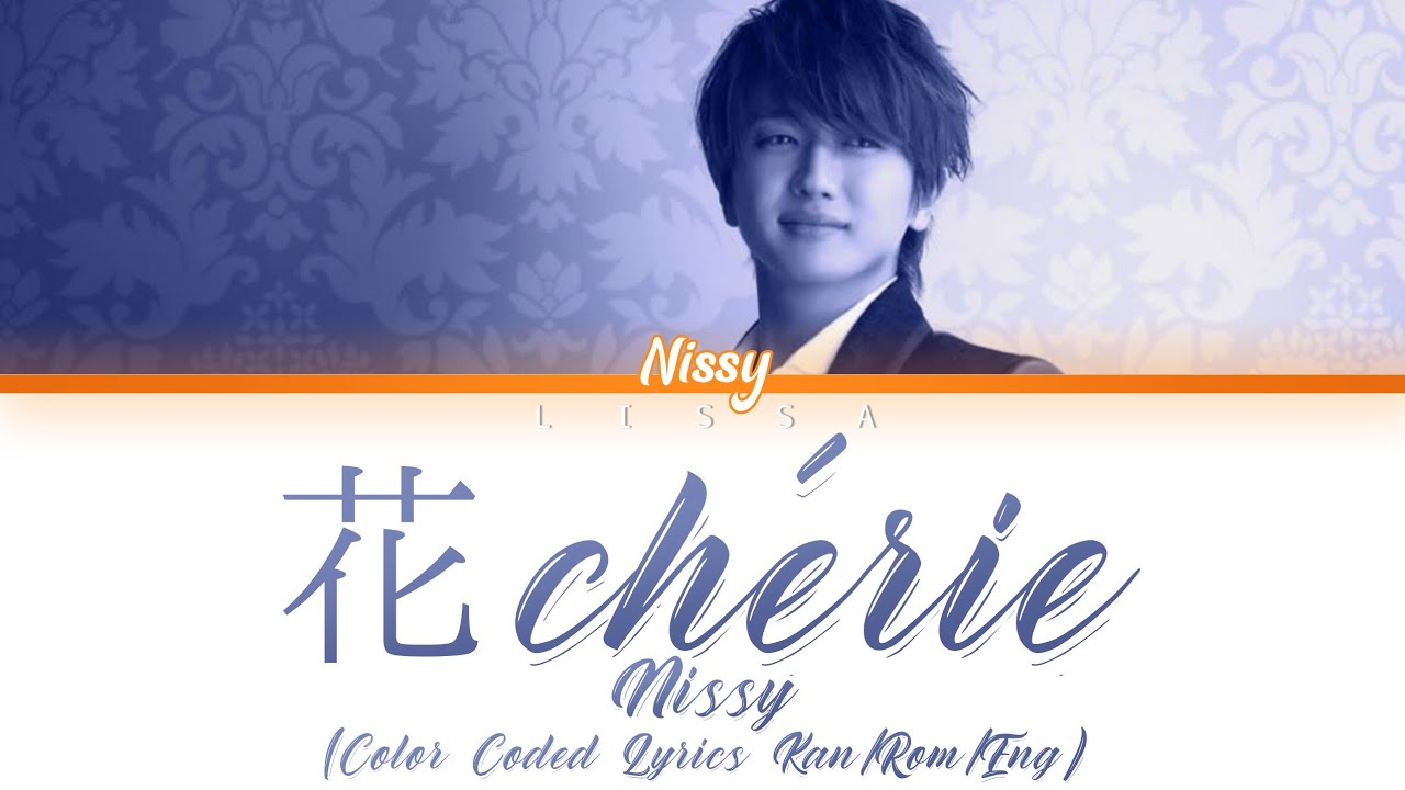 Nissy - 花chérie (hana chérie) (Color Coded Lyrics Kan/Rom/Eng)