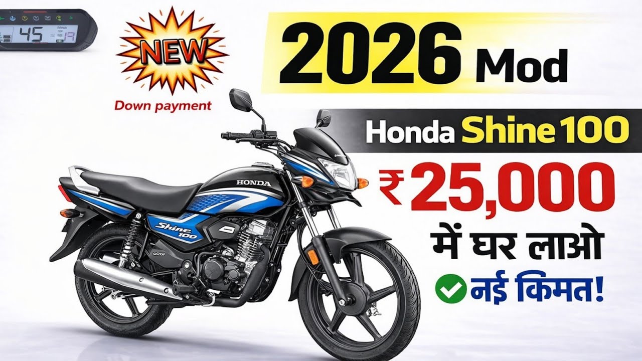 2026 Honda Shine 100 On Road Price | shine 100c on road price | honda shine 100c price, full details