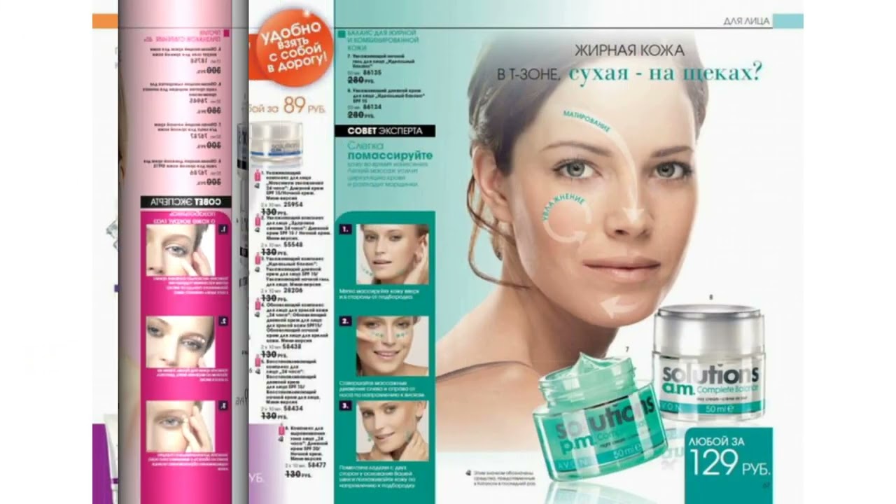 AVON ЭЙВОН 5 2011 LIKE ME! & FOLLOW ME! ПОДПИСЫВАЙТЕСЬ НА МЕНЯ!