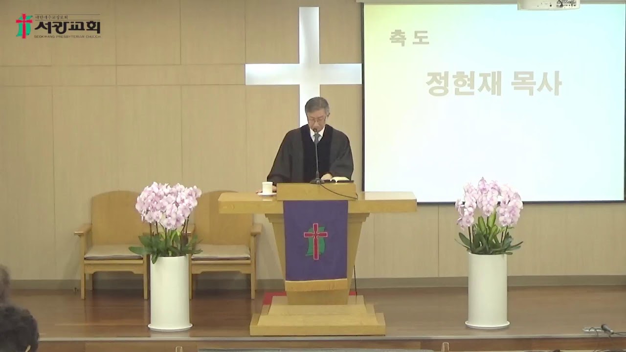 2026.3.15 서광교회 주일예배