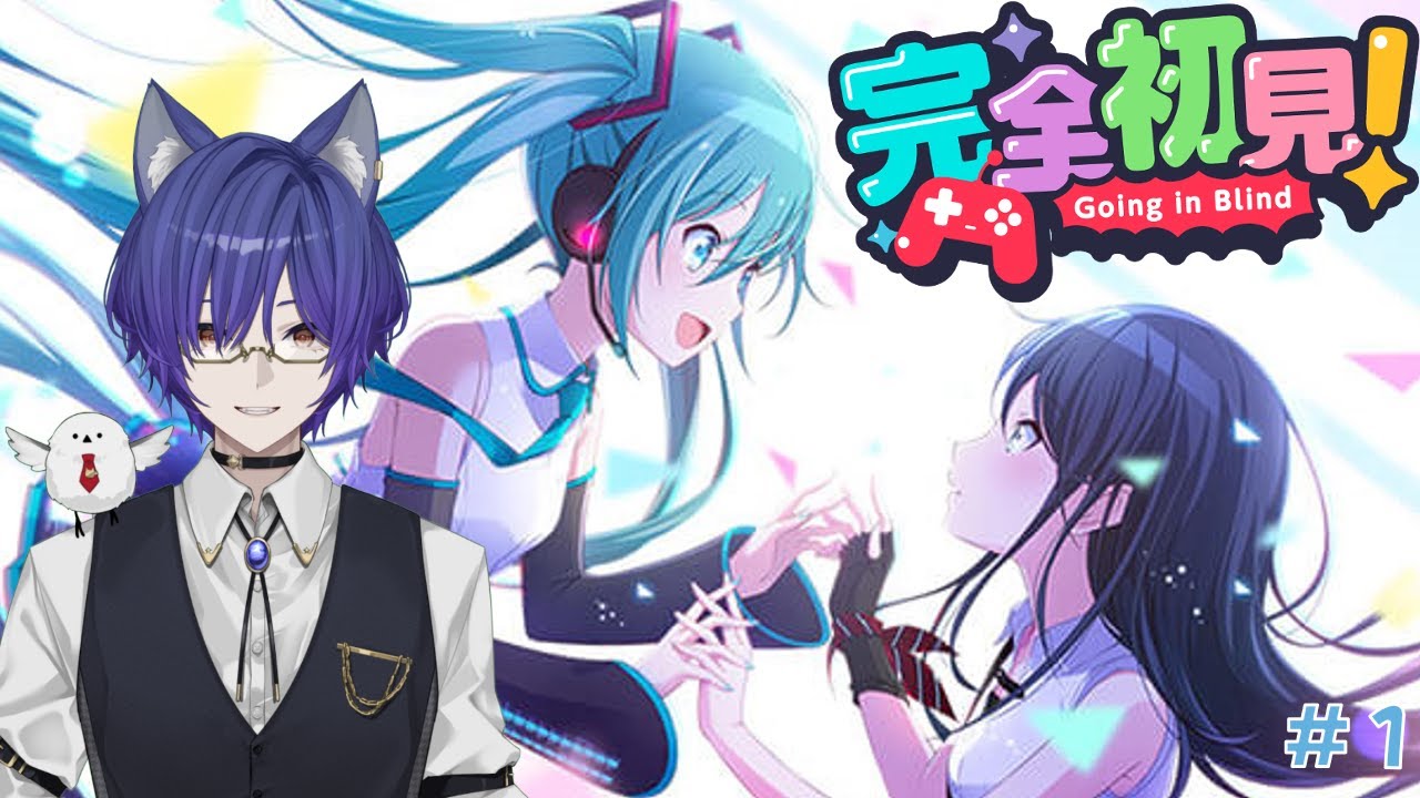 【#プロセカ/#完全初見 】沼る覚悟はできているか！？プロセカ完全初見プレイ【加島レイ/#Vtuber男性vtuber】