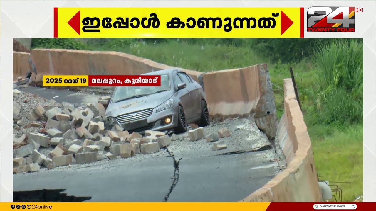 അനാസ്ഥയും കരാറുകാരുടെ വീഴ്ചകളും; ഇന്ന് വരെ ഉണ്ടായ അനവധി അപകടങ്ങൾ ഇതൊക്കെ... | National Highway News