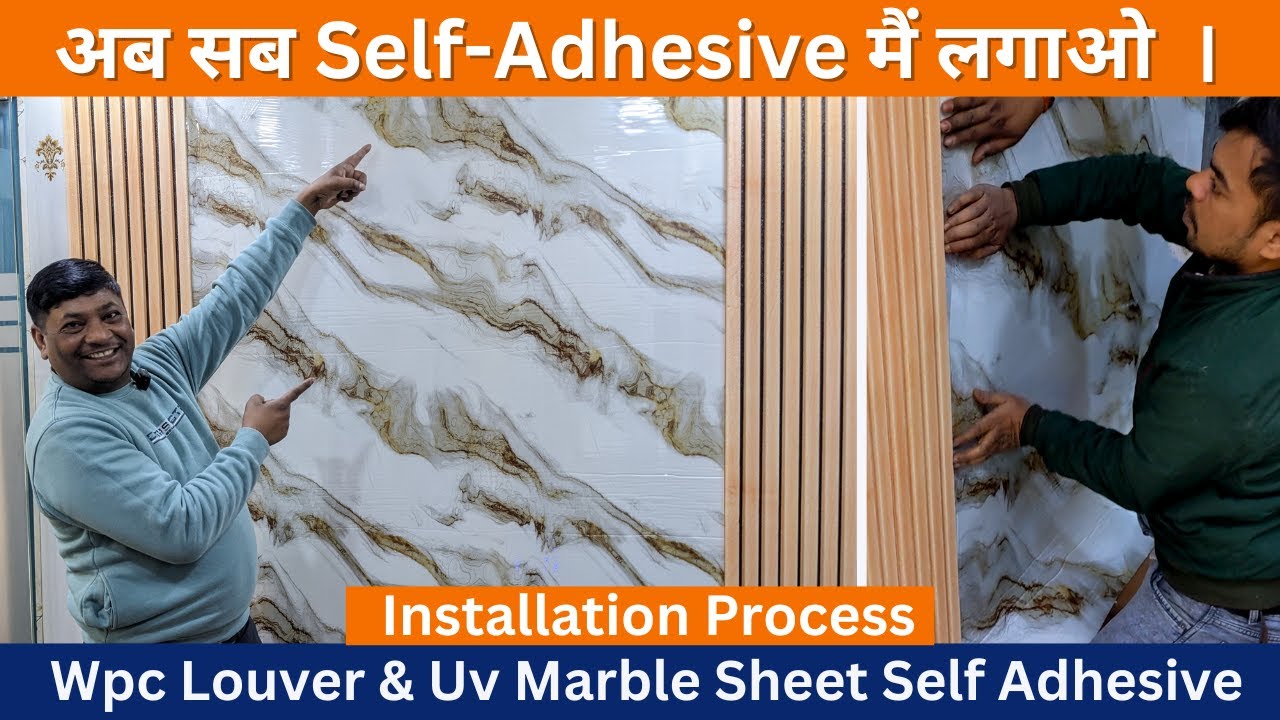 Wpc Louver Self Adhesive And Uv Marble Sheet Self Adhesive Installation Process