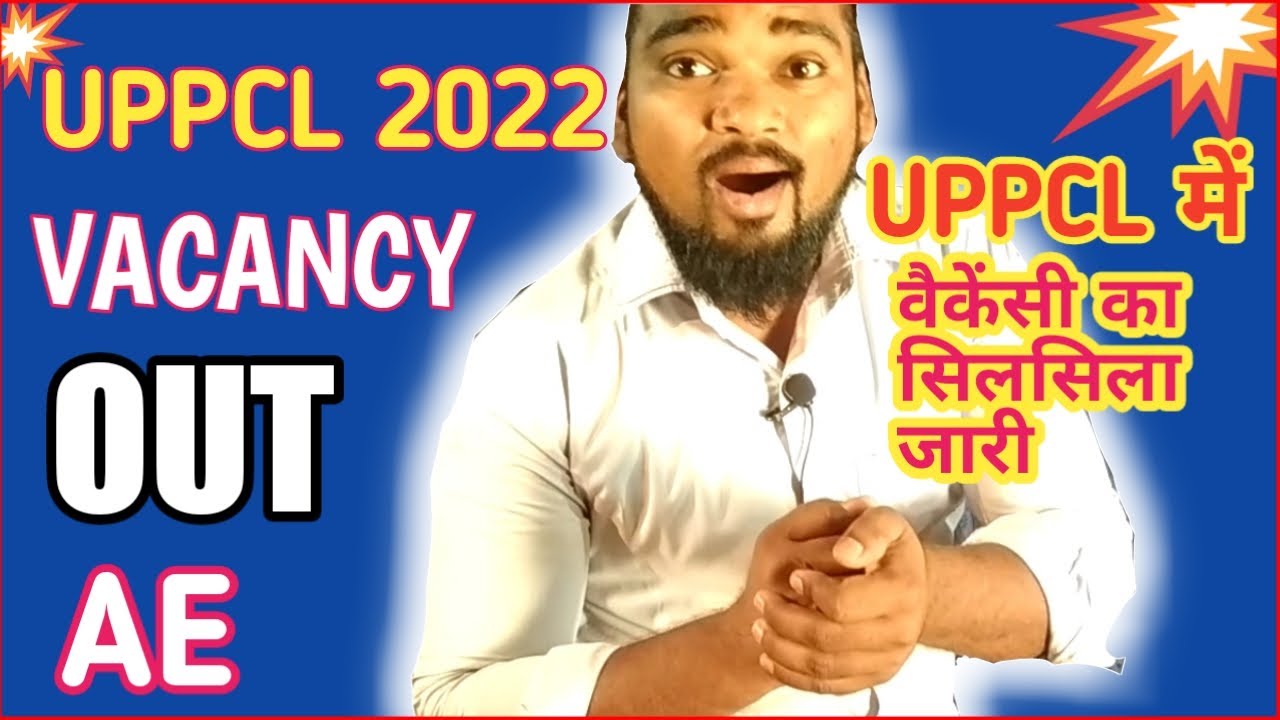 UPPCL AE RECRUITMENT 2022 OUT | LATEST RECRUITMENT IN UPPCL 2022 | UPPCL UPDATE |SHAILESH SHIKSHA|