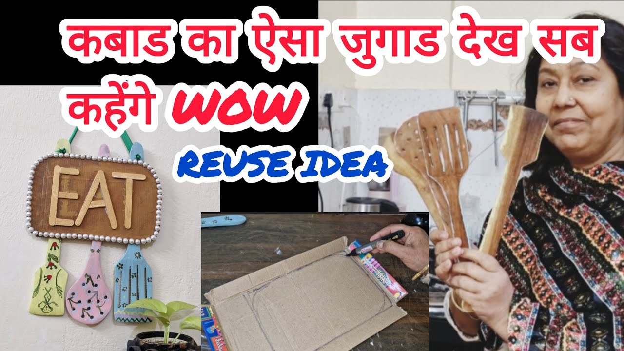 Reuses Idea💡गृहस्थ जीवन के मूल मंत्र जो इस नये साल में आपके पैसे बचायेंगे/kitchen organization ideas