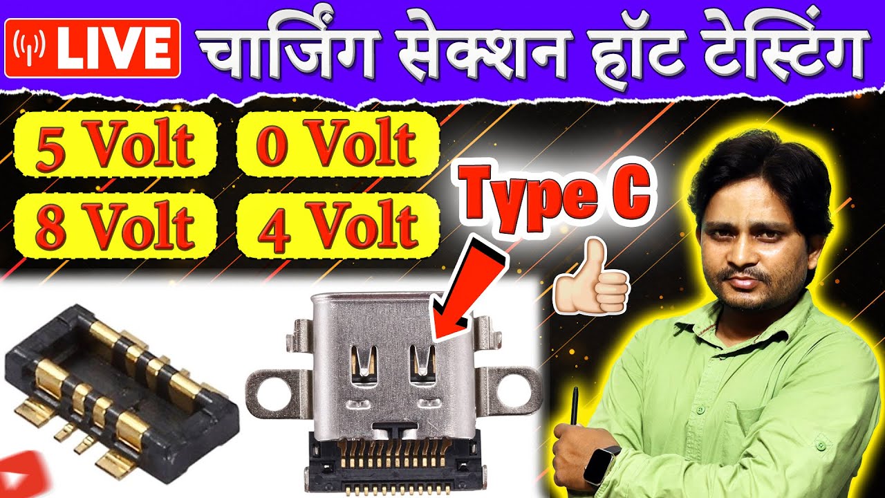 Mobile charging Section full details | mobile repairing course in Aligarh #rppinstitute