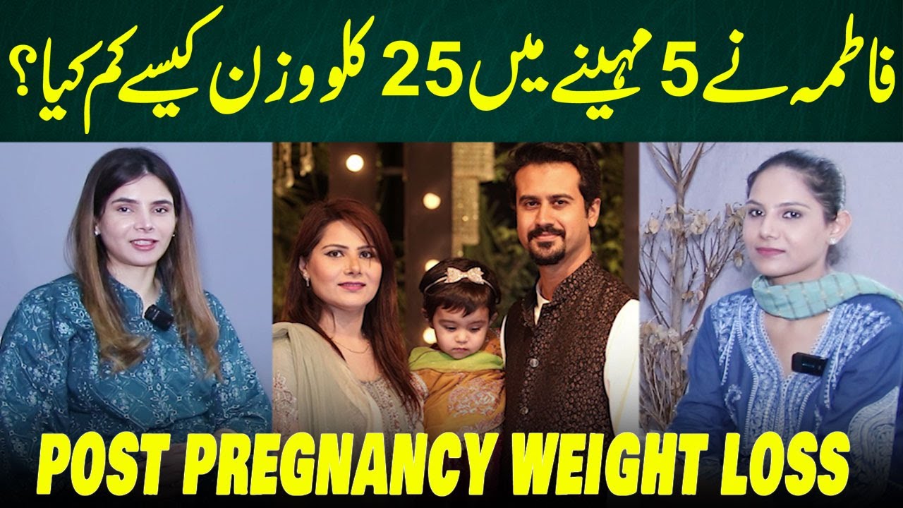 How to Lose 25 kg of Weight? | Fatima's Weight Loss Journey | Ayesha Nasir