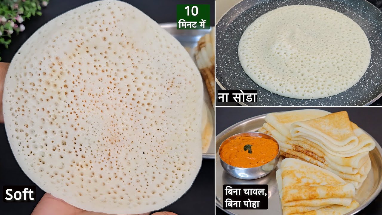 बच्चें इडली डोसा खाना भूल जायेंगे जब 5 मिनट मे ये केरल का सॉफ्ट नाश्ता बनाएंगे, 2 चीज़ों से | Recipe