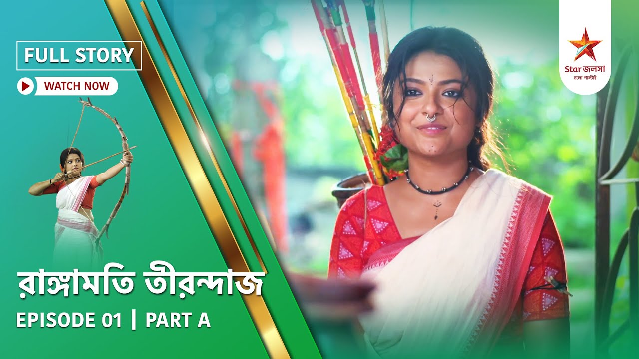 Full Story | Rangamati Tirandaj | Episode 1 | Part A