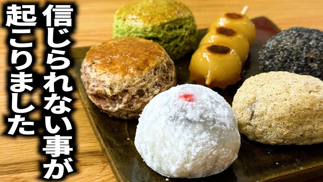 信じられない！いちご大福にあんスコーン！和も洋も感じられる和菓子屋さんが最高だった【神戸／和菓子】