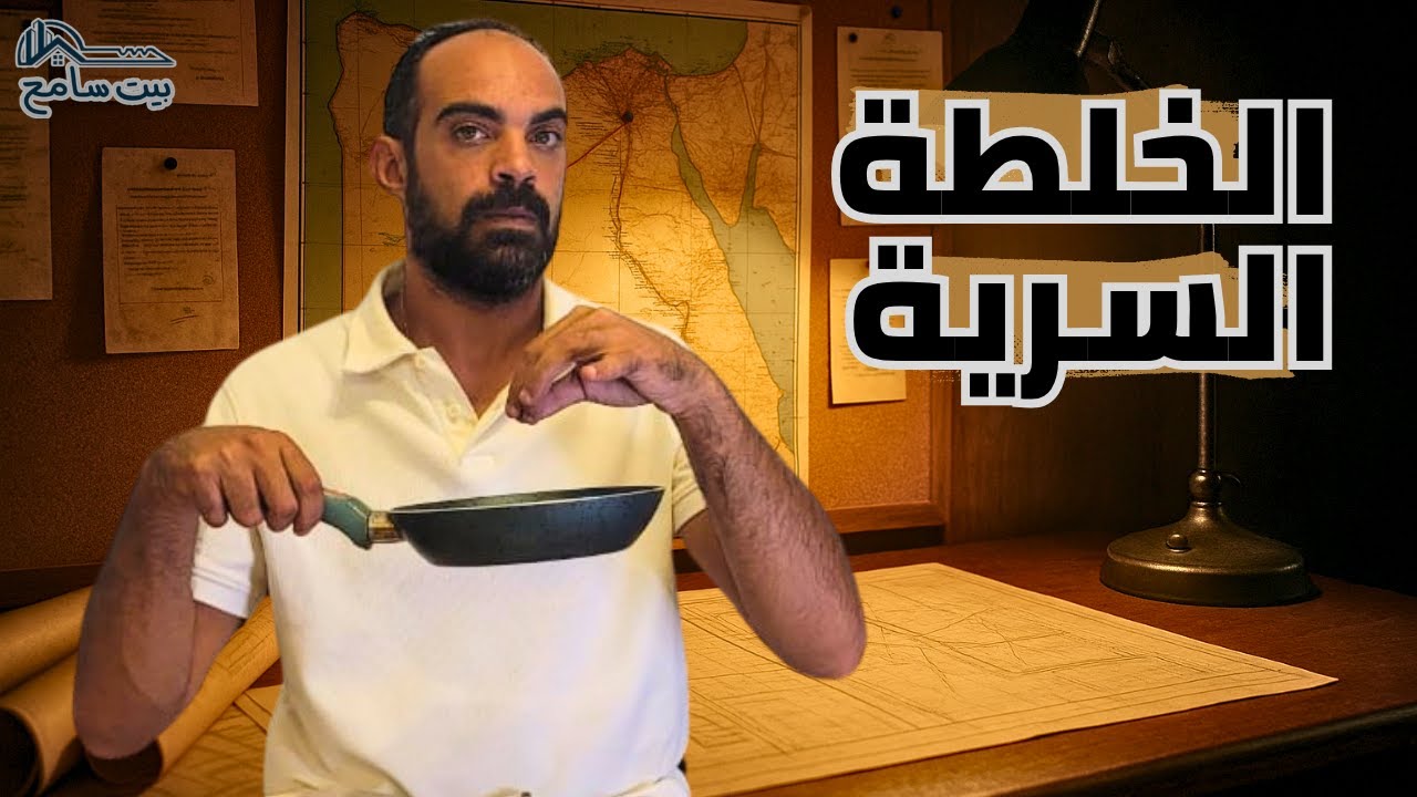 بيت سامح | ماذا تخطط الحكومة لسوق العقارات في مصر؟