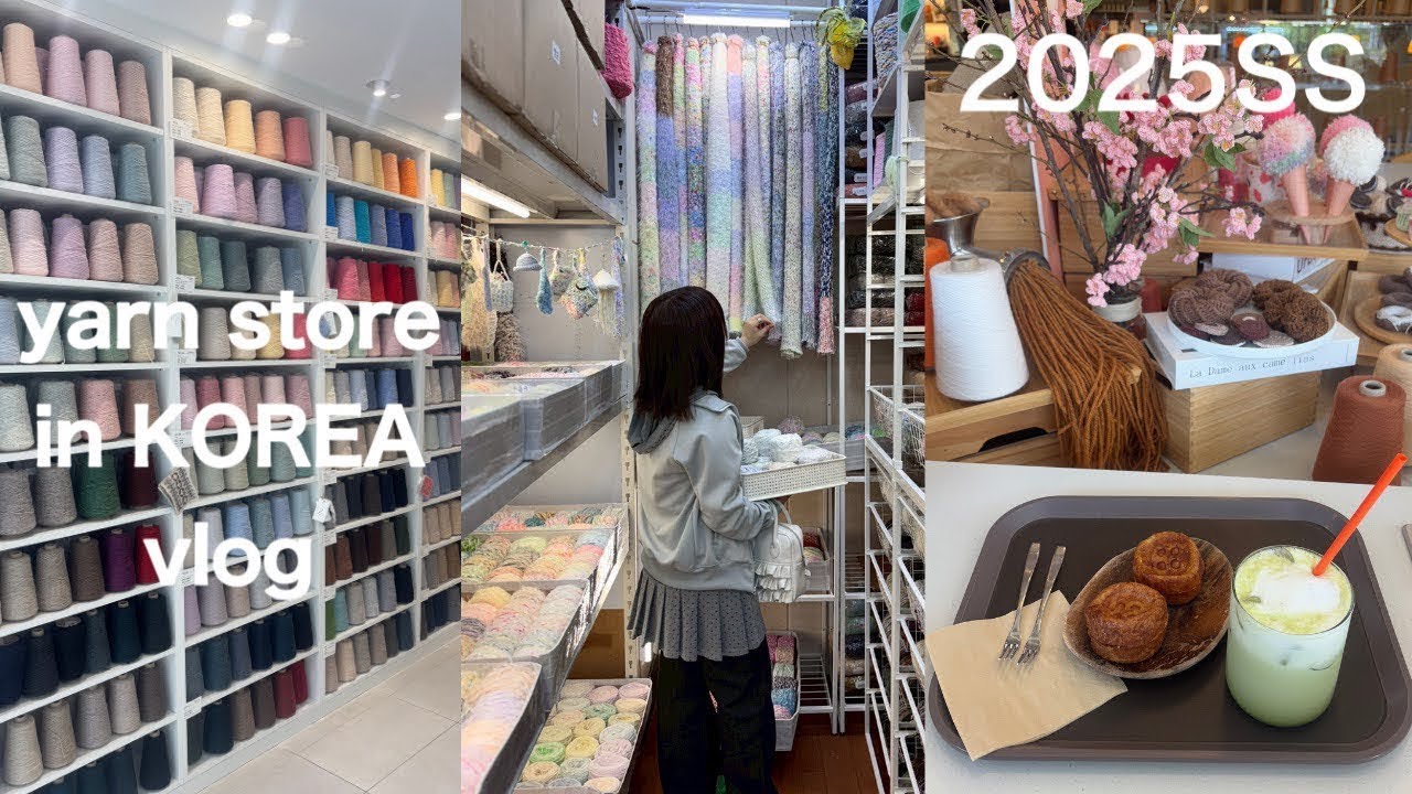 🧶 YARN store vlog | 韓国の毛糸屋さん巡り | DAISO,東大門総合市場,banul story,yeolmaedaleitel