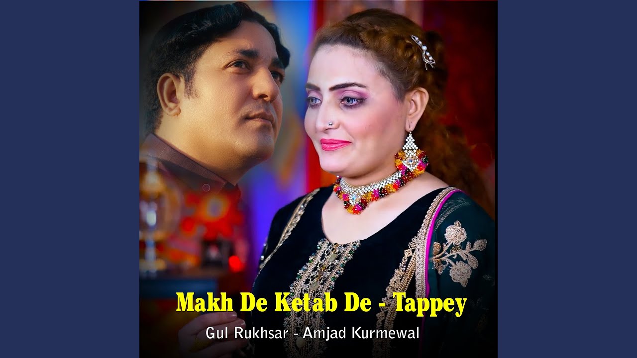 Makh De Ketab De - Tappey