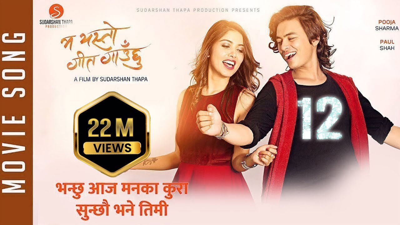 New Nepali Movie - 2017/2074 | Bhanchhu Aaja || Ma Yesto Geet Gaauchu || Ft Pooja Sharma, Paul Shah