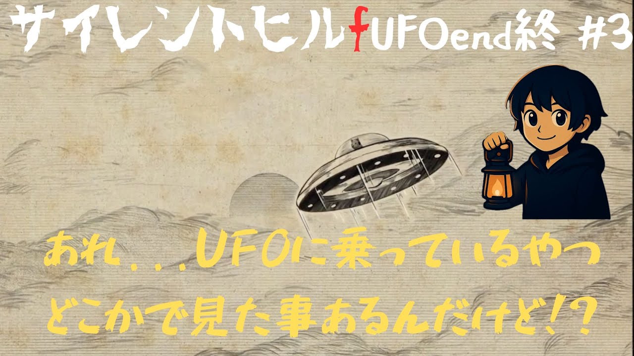 #3【サイレントヒルf】五里霧中でラストラン!!【UFOend】#silent hill f   #サイレントヒルf #ホラーゲーム #サバイバルホラー　#新エンド HD 1080p