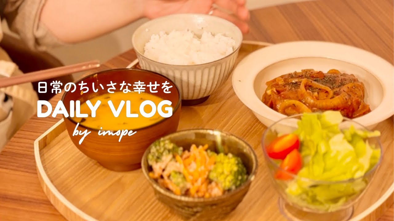 【vlog】一息つきたい日の晩御飯🍳褒められハンバーグ｜クリスマスの夕食にも🎄家にある食材で簡単｜平日の食事・レシピ・簡単・作り置き・料理を楽しむ・節約