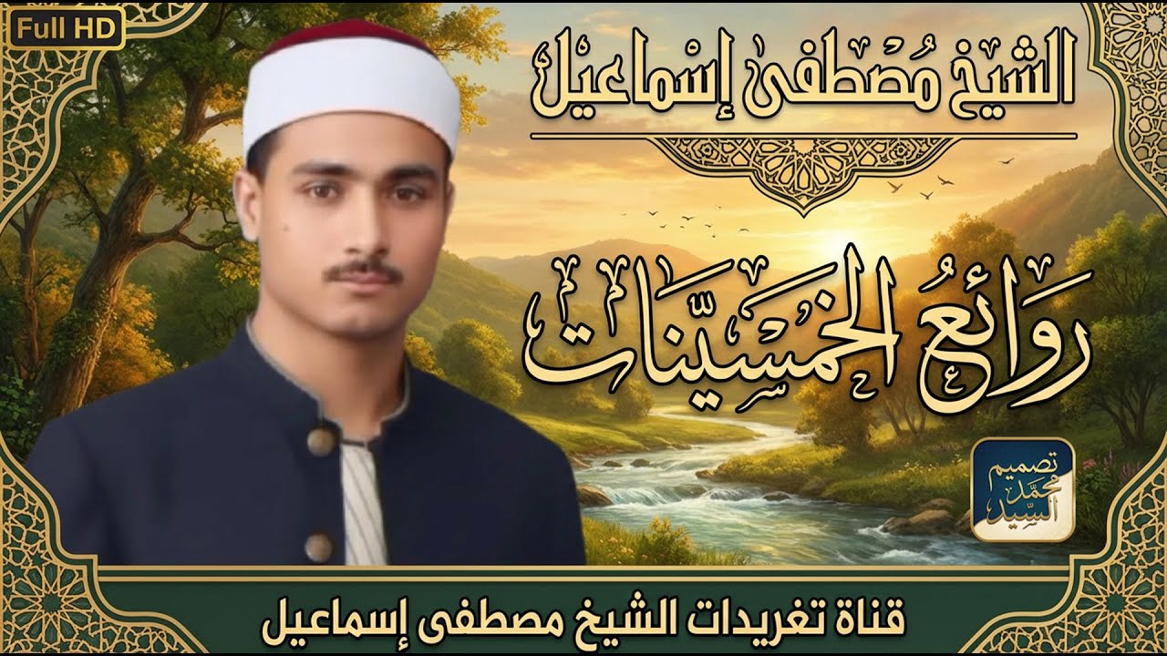 عبقريه لم ولن تتكرر 👌 لن تقاوم هذا الابداع ❤️روائع الخمسينات مصطفي اسماعيل HD