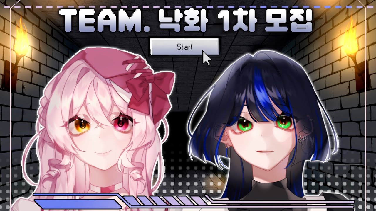 【디스토피아 제약 컴퍼니】 TEAM. 낙화 1차 모집! | 더빙팀 1차 모집