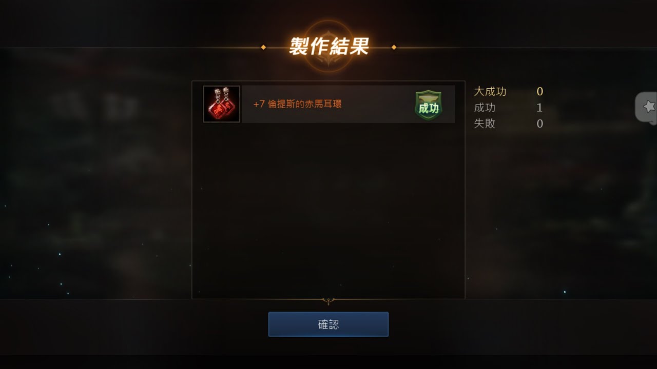 [天堂M]   赤馬耳環GET   !!!!!! #小方塊有7O #天堂M #리니지m#槍手#破紫變