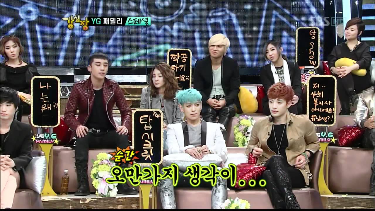 Strong Hearts [YG Family Special] (Эпизод 123) _08