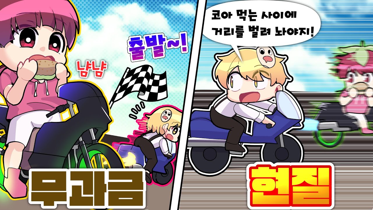 밥먹으면서도 가볍게 무과금을 이겨버리는 현질러 ㅋㅋㅋ