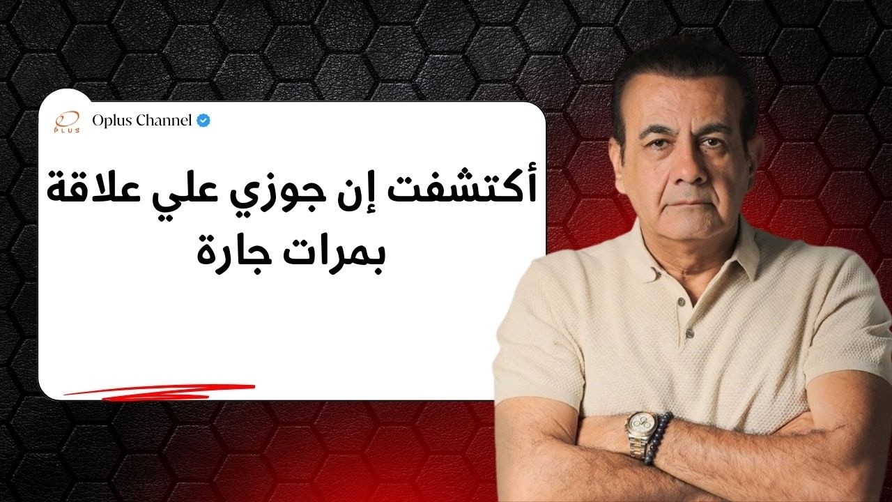 بعد 20 سنة من جواز جوزي أكتشفت كارثة  | #أسامة_منير
