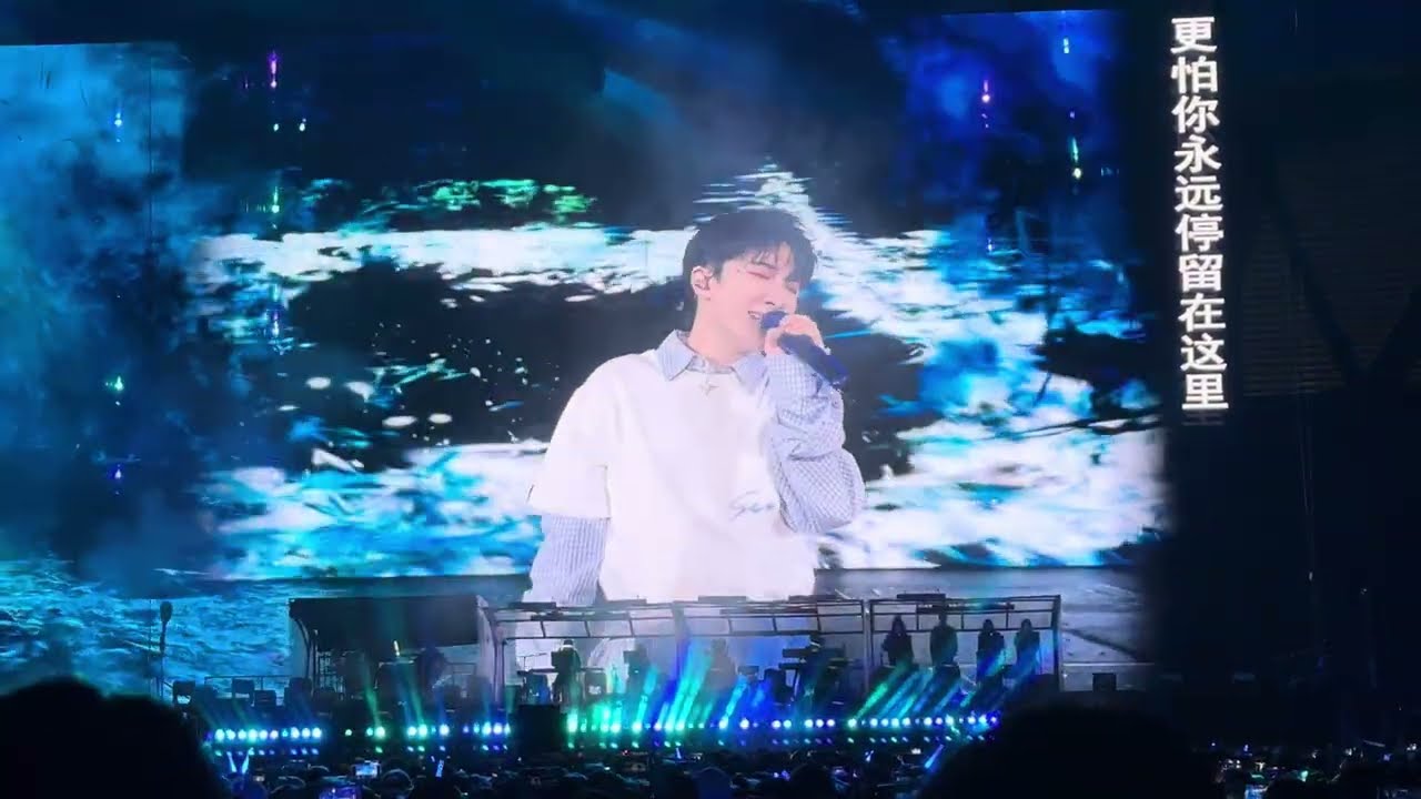周深11.2 巡演成都站 Day 2 《大魚》