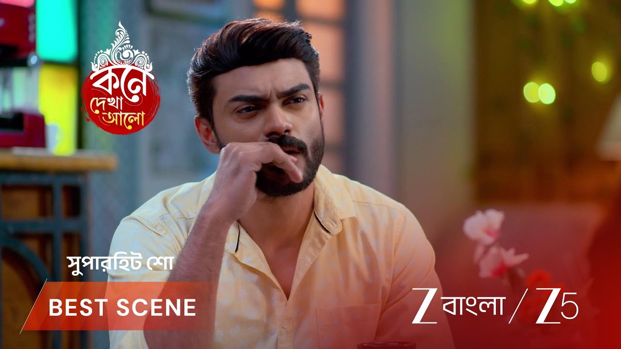 KONE DEKHAA ALO | EP - 122 | Best Scene 3 | Feb 11 2026 | Zee Bangla