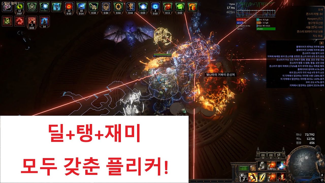 (마피+300딥) 플리커 업그레이드 버전 (PoE 3.27)