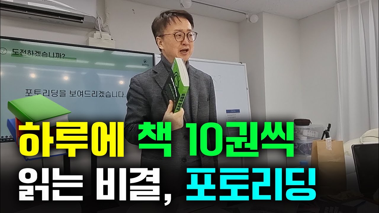 속독이 아닙니다. 책의 '핵심' 20%만 뚫어보는 진짜 독서법