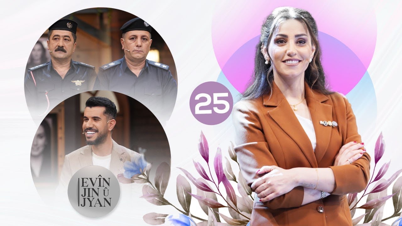 Evin Jin u Jyan - Alqay 25  خۆ نەویستەکانی بەرگری شارستانی لەگەڵ ئاشڤان میوان بوون