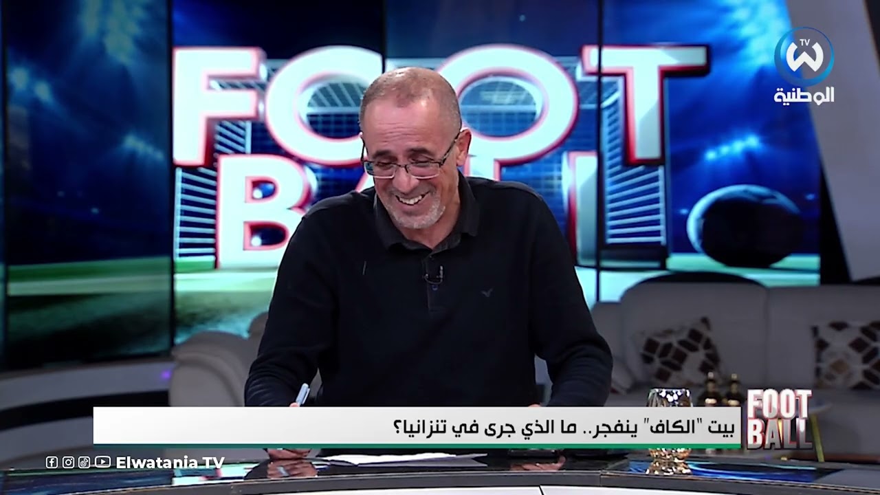 شعلت في إجتماع الكاف وتخلطت بين موتسيبي وايتو فضائح الكان تعود .. رفيق وحيد يكشف تفاصيل مثيرة
