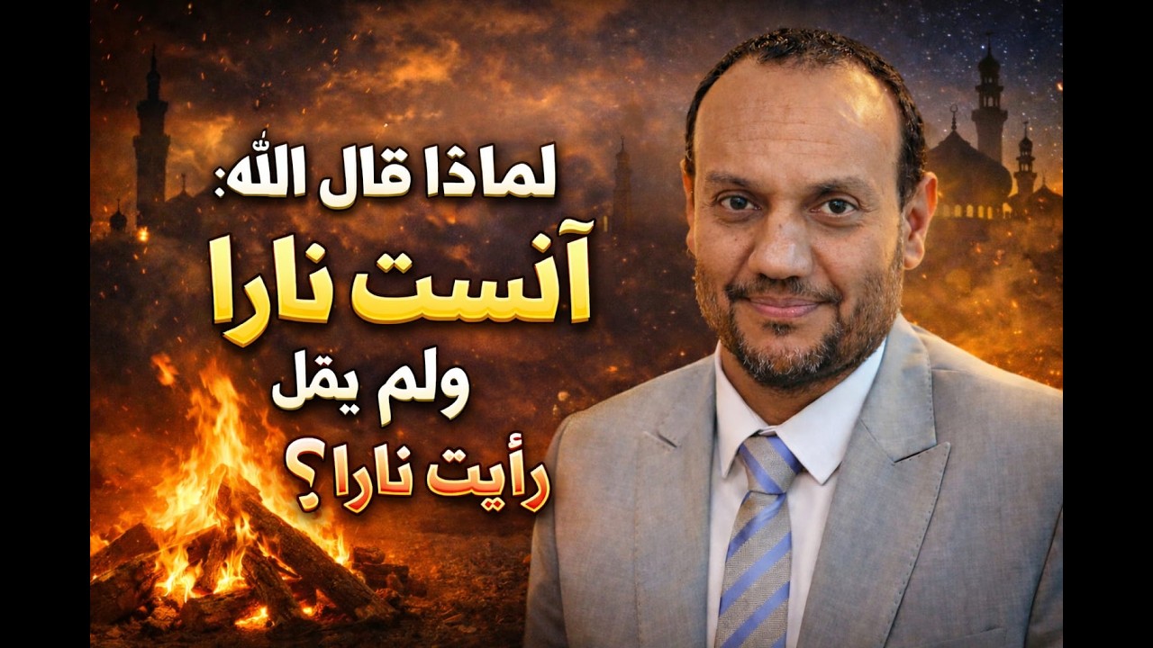 لماذا قال الله 