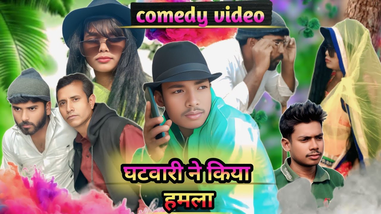 घटवारी ने किया हमला || अवधी कॉमेडी !! khade Baba comedy 😊😭