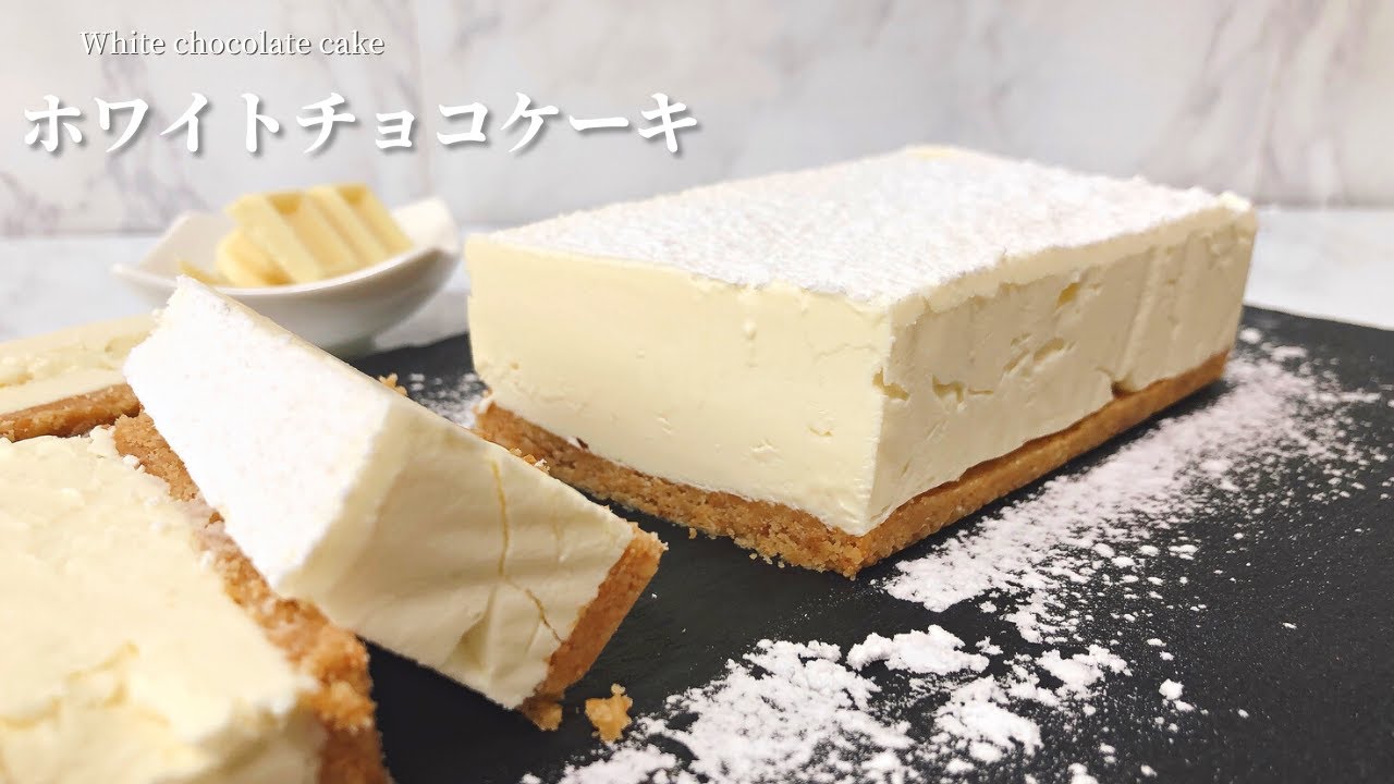【材料4つ】スタバ風ホワイトチョコケーキの作り方｜混ぜて冷やすだけの簡単レシピ【ホワイトクリスマスお菓子】