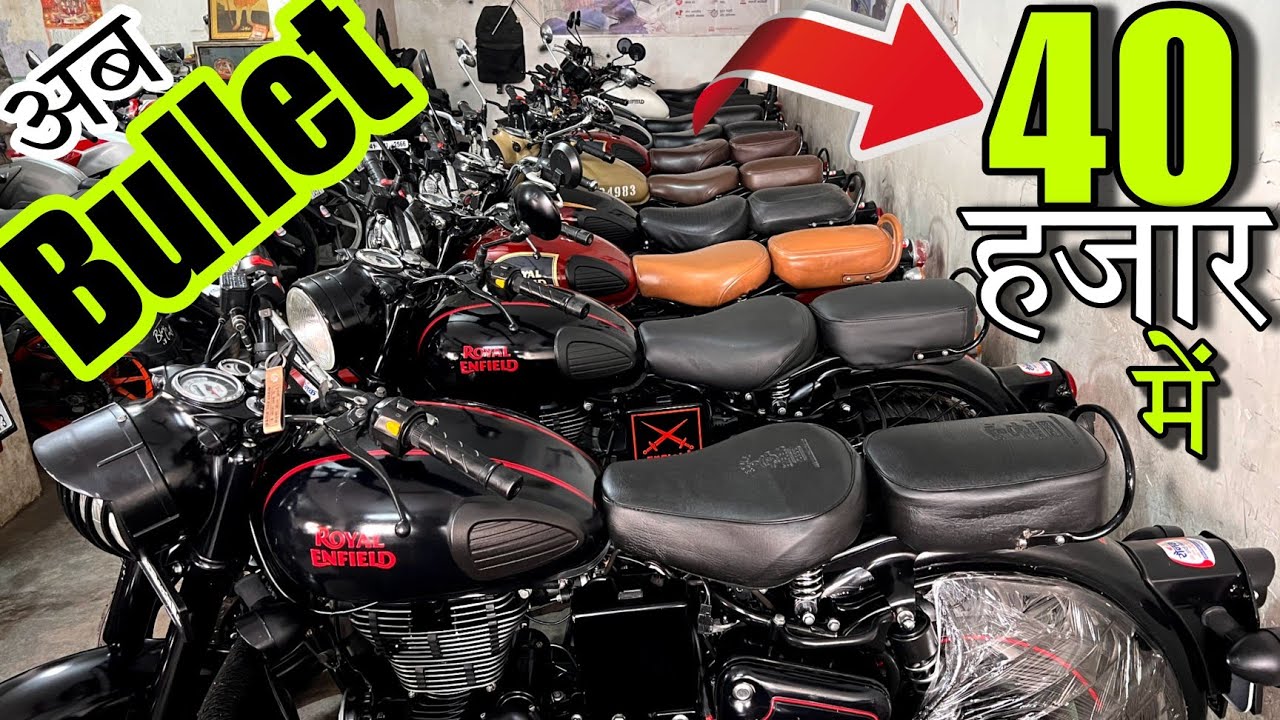 Bullet लीजिए सिर्फ 40 हजार में | Second Hand Bullet in 2024 | Used Bullet for Sale | Bike Sale 2024