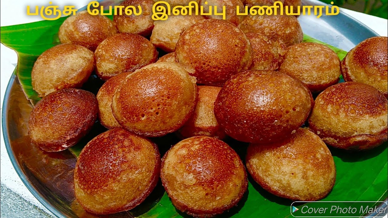 கிருஷ்ணர் ஜெயந்தி ஸ்பெஷல் பஞ்சு போல நெய் பணியாரம் | Sweet Paniyaram Recipe in tamil | Sweet Recipes