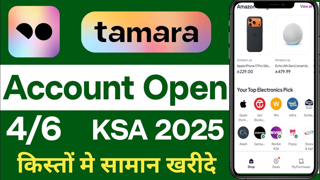Tamara Account Opening 2025 / Tamara Account Kaise Banaye 