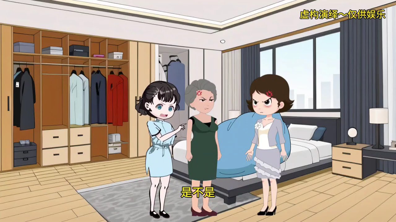 【情感故事】小姑子天天回娘家连吃带拿婆婆和和老公都袒护小姑子嫂子忍无可忍选择离婚#动画 #搞笑 #家庭