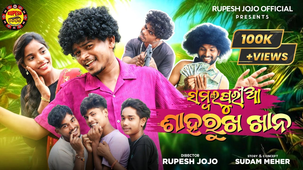 SAMBALPURI SAHARUK KHAN // NEW SAMBALPURI COMEDY// RUPESH JOJO// BIDYACHARAN// PRIYANKA