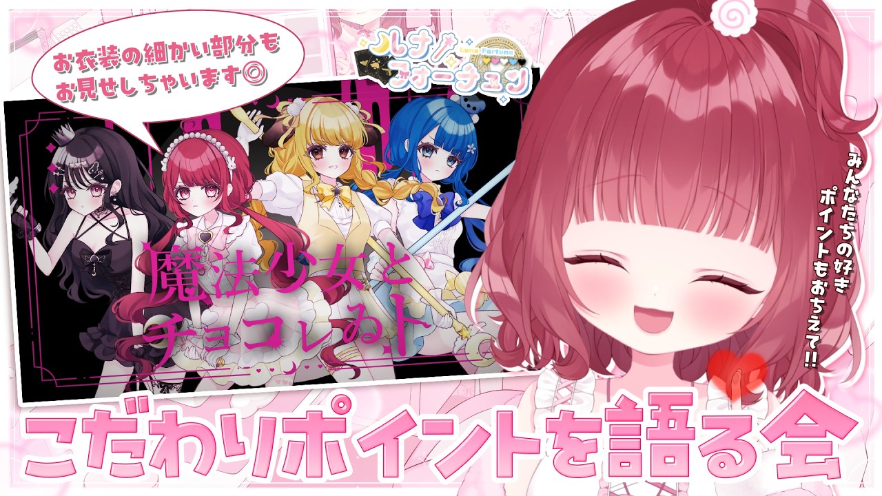 【 ゆるっとざつだん 】最近公開した歌ってみたの、こだわりポイント語らせて🌙！！かわちいの細部までお見せしちゃいます✨！【 #新人Vtuber / #愛兎ゆた 】