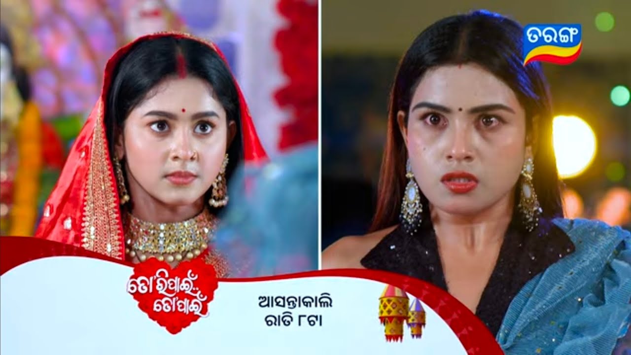 ତୋରି ପାଇଁ ତୋ ପାଇଁ l Tori Pain To Pain l Today Episode promo -897 l @tarangplus @tarangtvodisha 