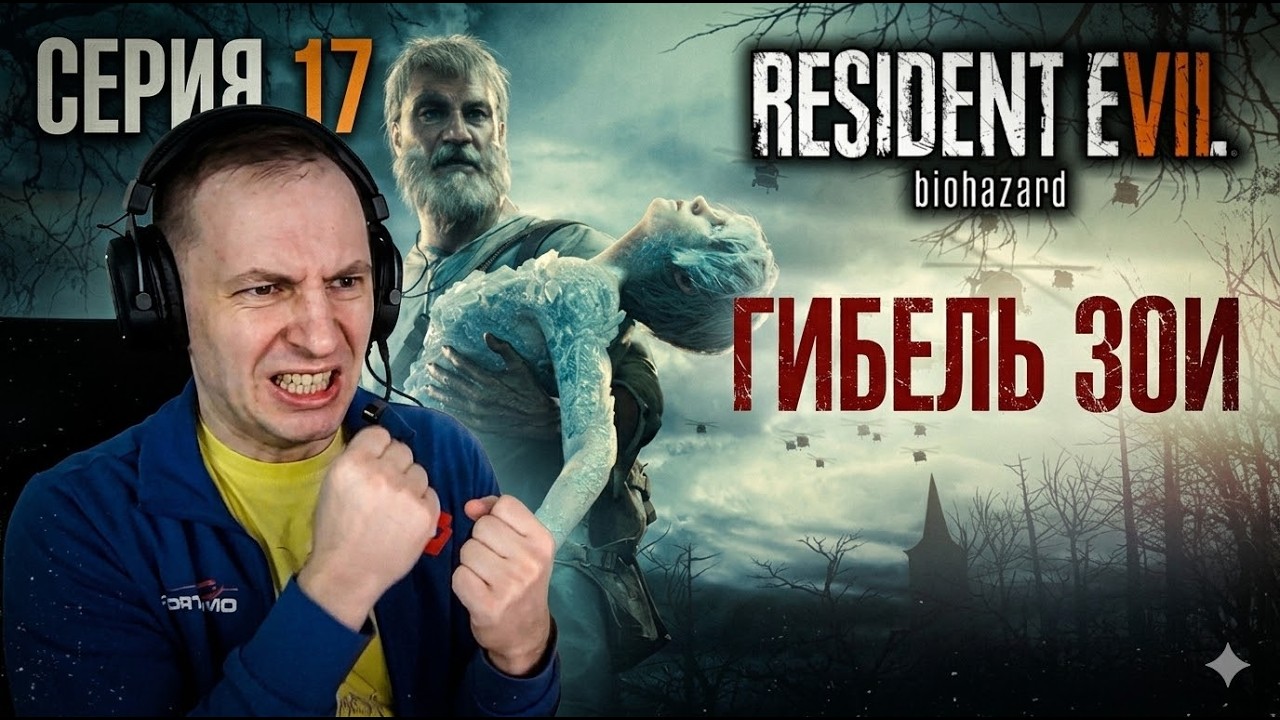 САМЫЙ СУРОВЫЙ БЕЙКЕР: Джо выходит на тропу войны 🐊 | Resident Evil 7 #17