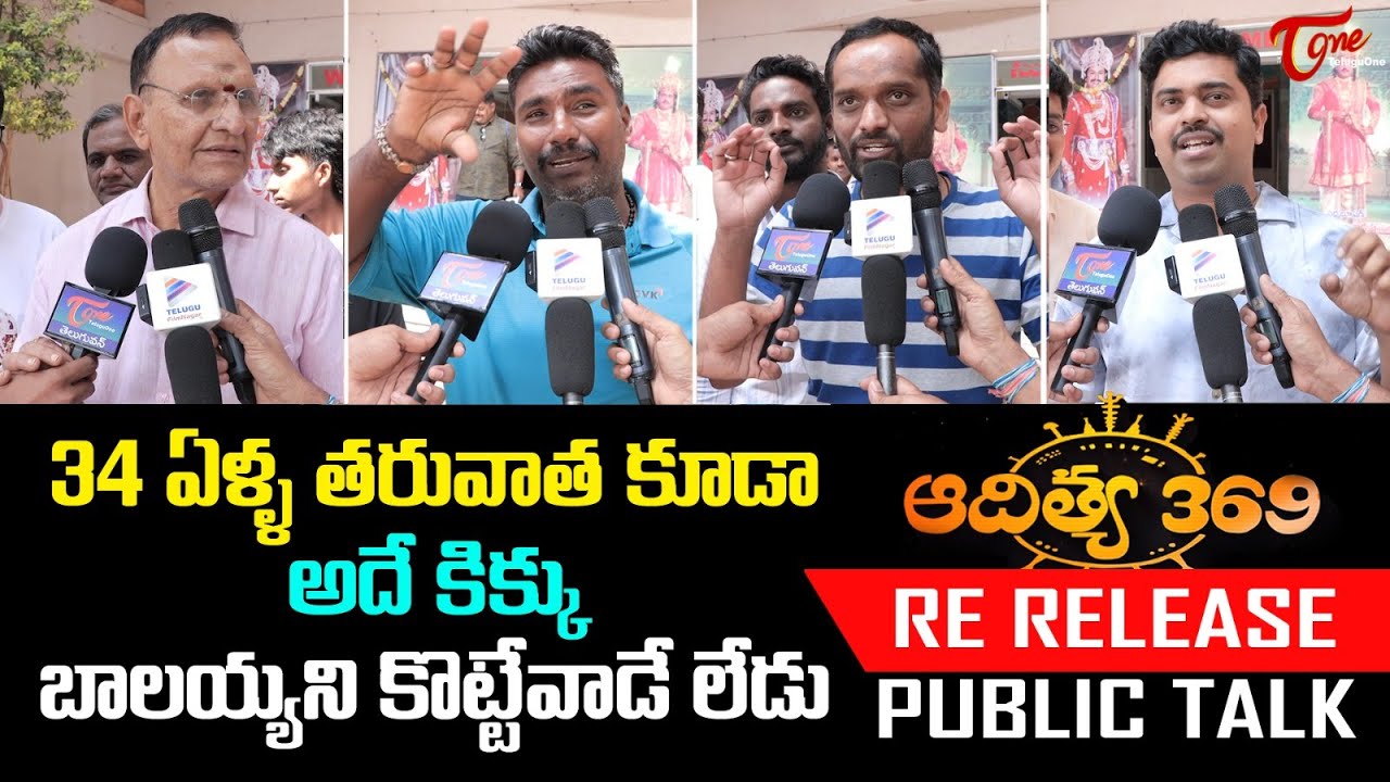 Aditya 369 Re Release Public Talk | Aditya 369 Re Release Review | Nandamuri Balakrishna | TeluguOne